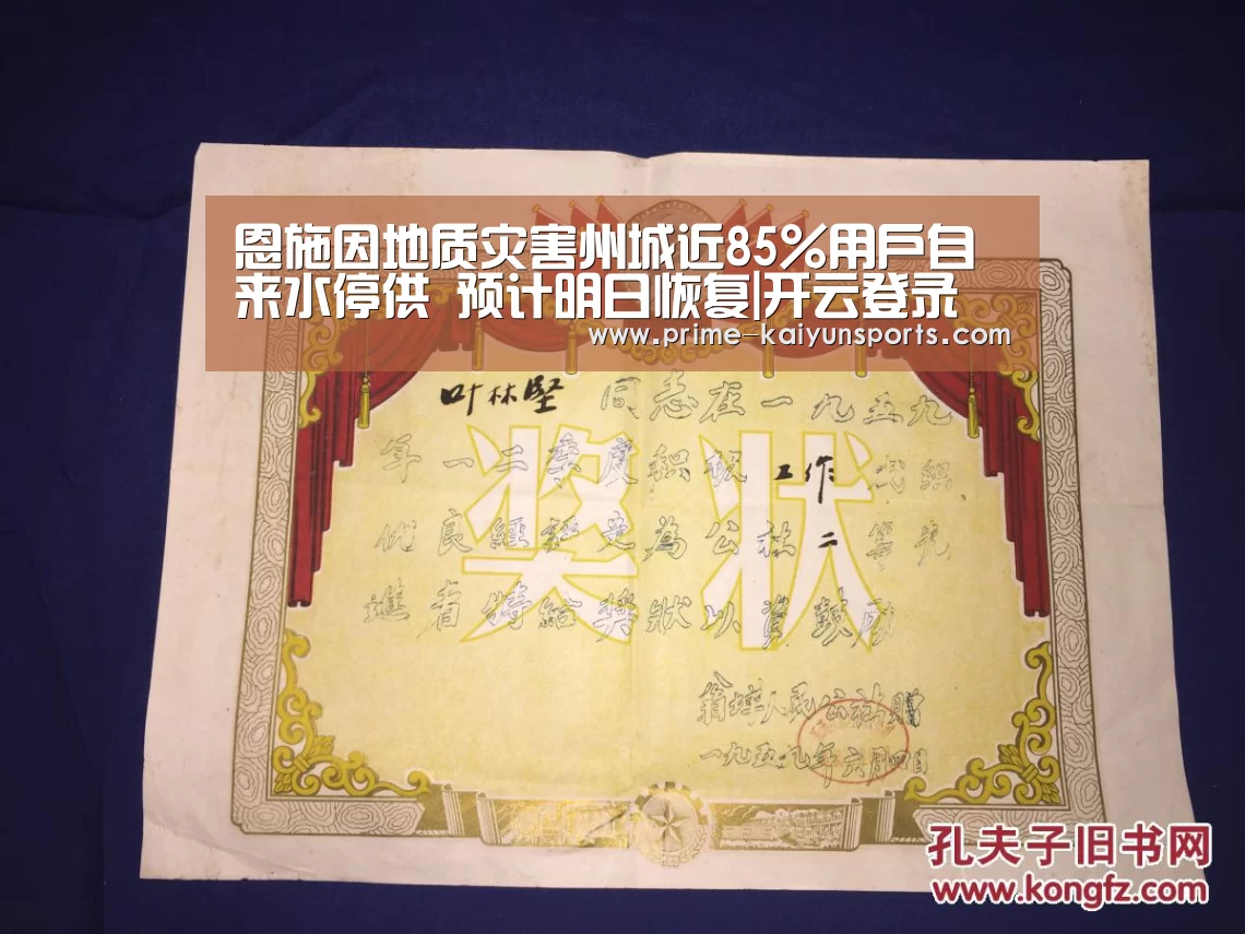 开云体育官网