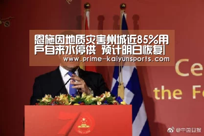 开云体育稳定访问