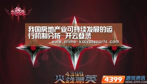 开云体育官网