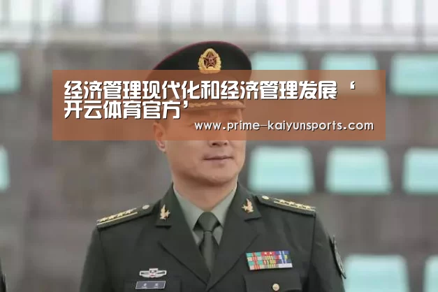 开云体育官网