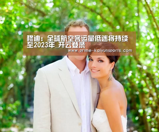 开云体育官网