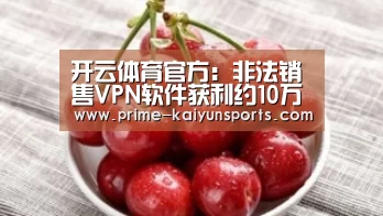 开云体育官网