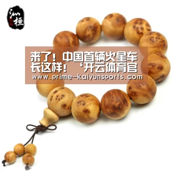 开云体育官网