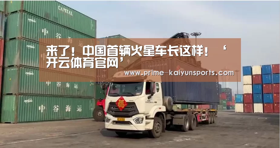 开云体育官网