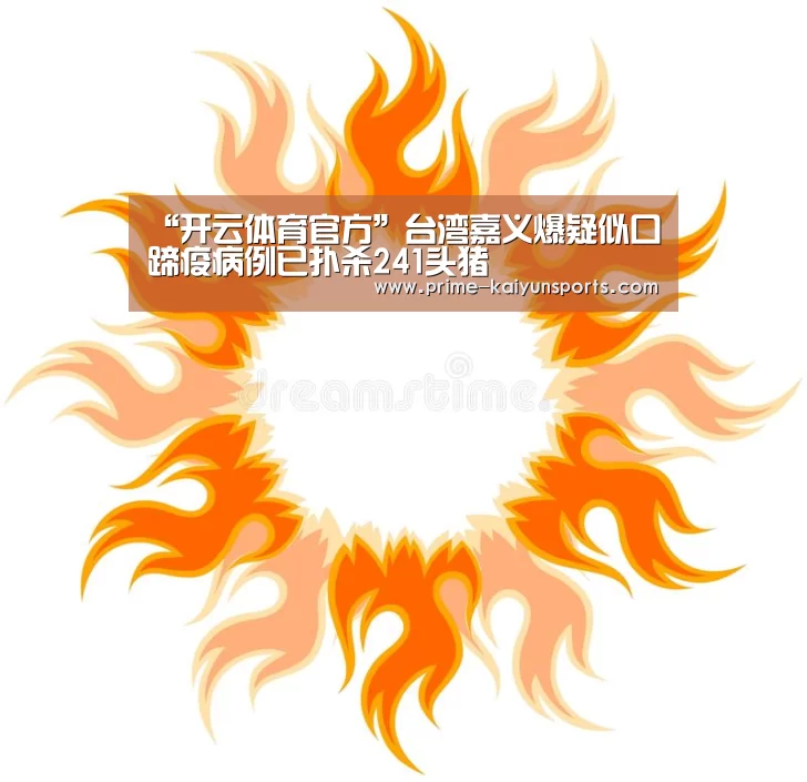 开云体育官方