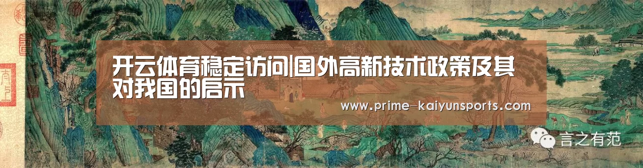 开云体育稳定访问