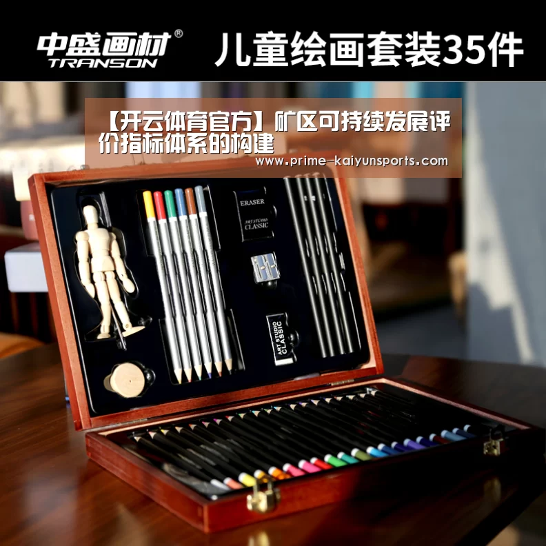 开云体育官方