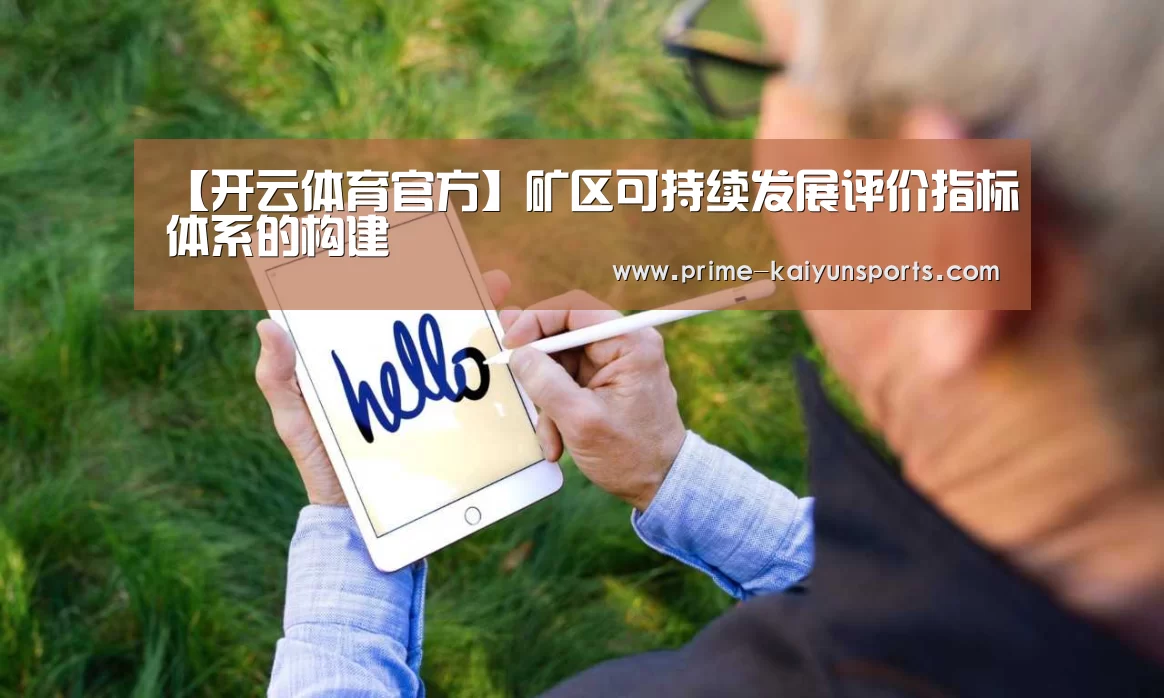 开云体育官方