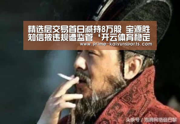 开云体育官网