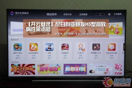开云体育官网
