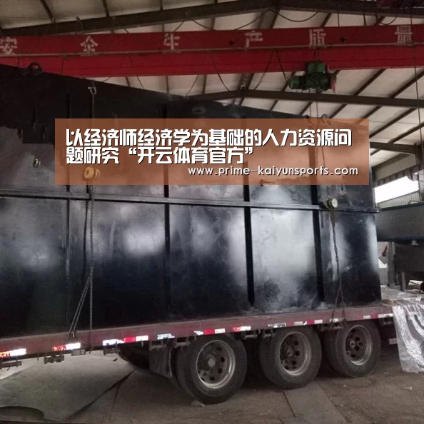 开云体育官网