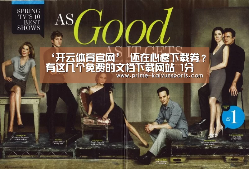 开云体育官网