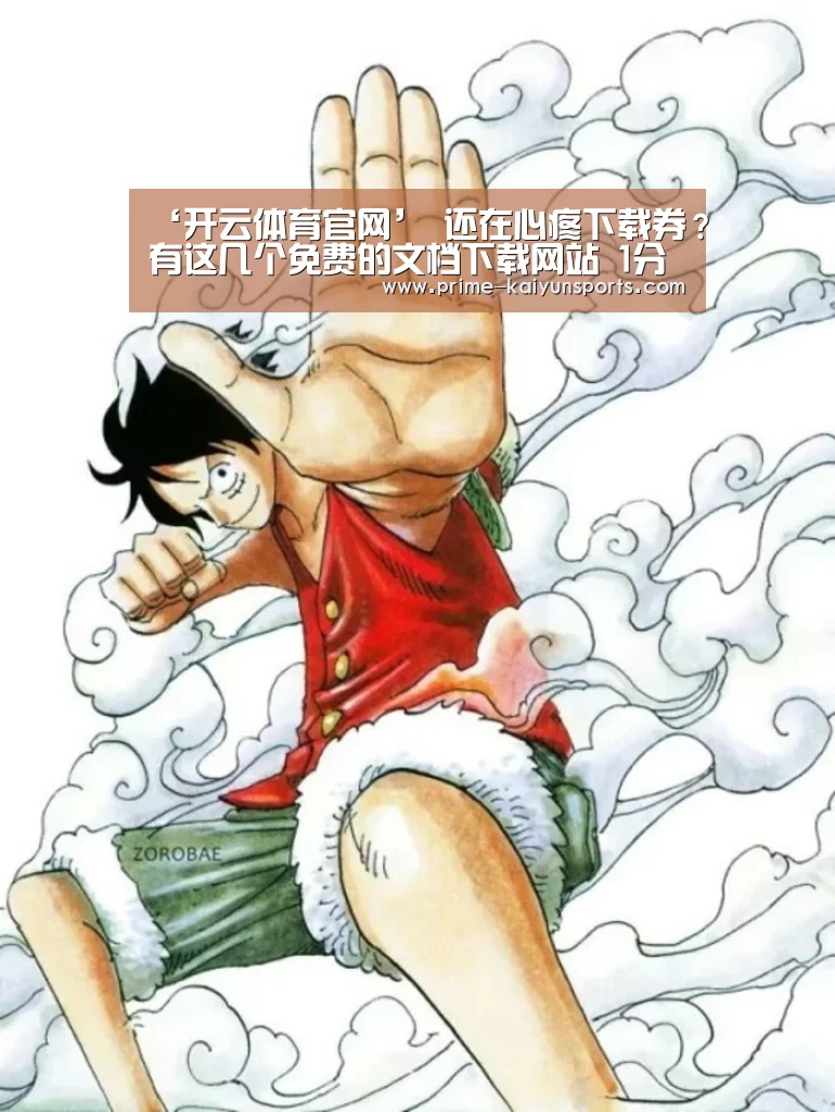 开云体育官网